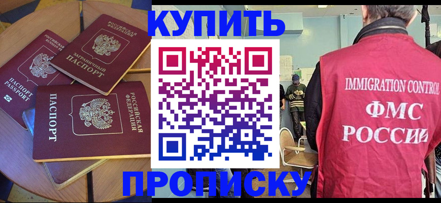 временная регистрация поиск в Евпатории