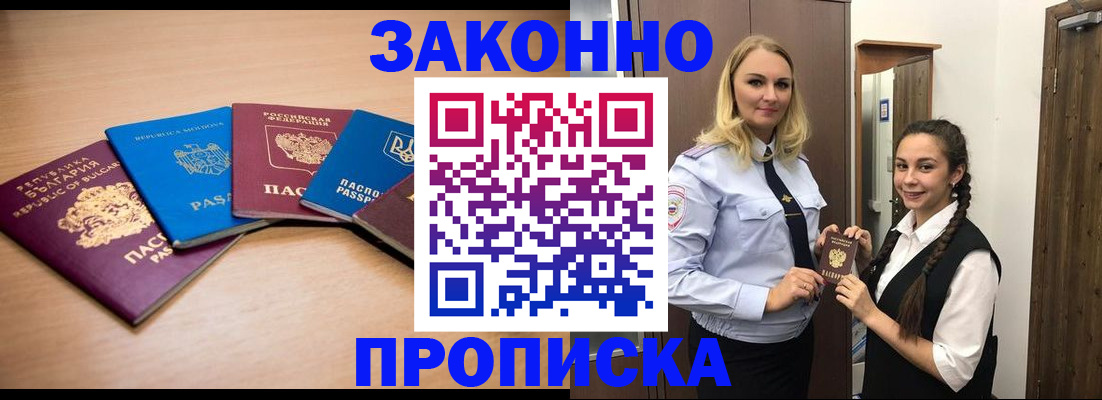 временная регистрация госуслуги в Евпатории