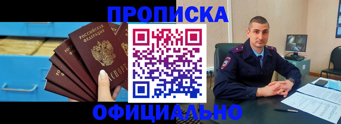 временная регистрация адрес в Евпатории
