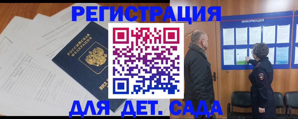 временная регистрация госуслуги в Евпатории