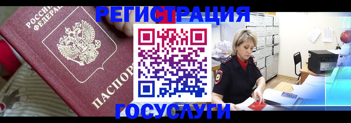 временная регистрация адрес в Евпатории