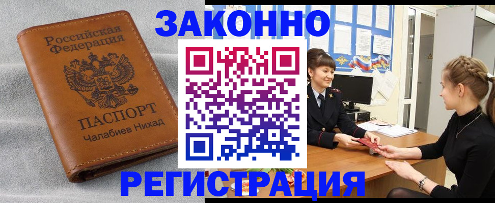 прописка для военкомата в Евпатории